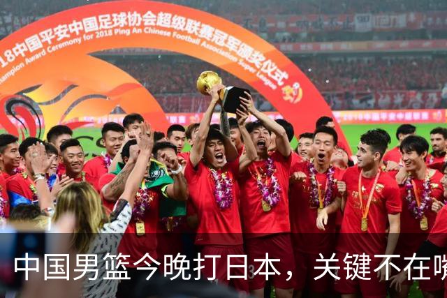 中国男篮今晚打日本，关键不在嘴仗，在这3点
