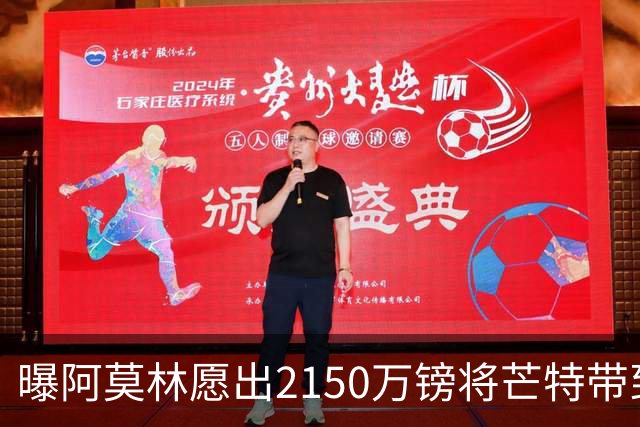 曝阿莫林愿出2150万镑将芒特带到米兰 曼联今夏无意出售