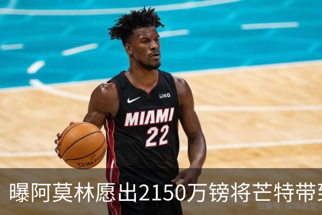 曝阿莫林愿出2150万镑将芒特带到米兰 曼联今夏无意出售