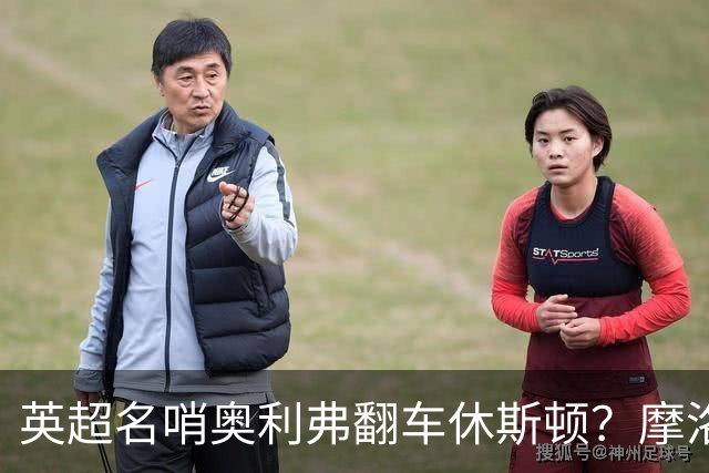 英超名哨奥利弗翻车休斯顿？摩洛哥3-0加拿大背后的5个事实，马宁看了都得摇头