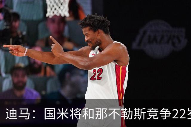 迪马：国米将和那不勒斯竞争22岁右翼卫哈莱利 圣吉罗斯要2500万