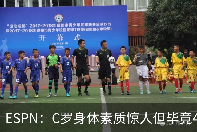 ESPN：C罗身体素质惊人但毕竟41了，哈兰德梅西都轮休他也该轮休